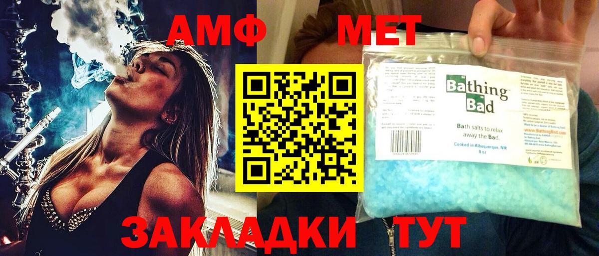 АМФ Розовый  Амфетамин  Amphetamine  Вход с VPN  Фролово 