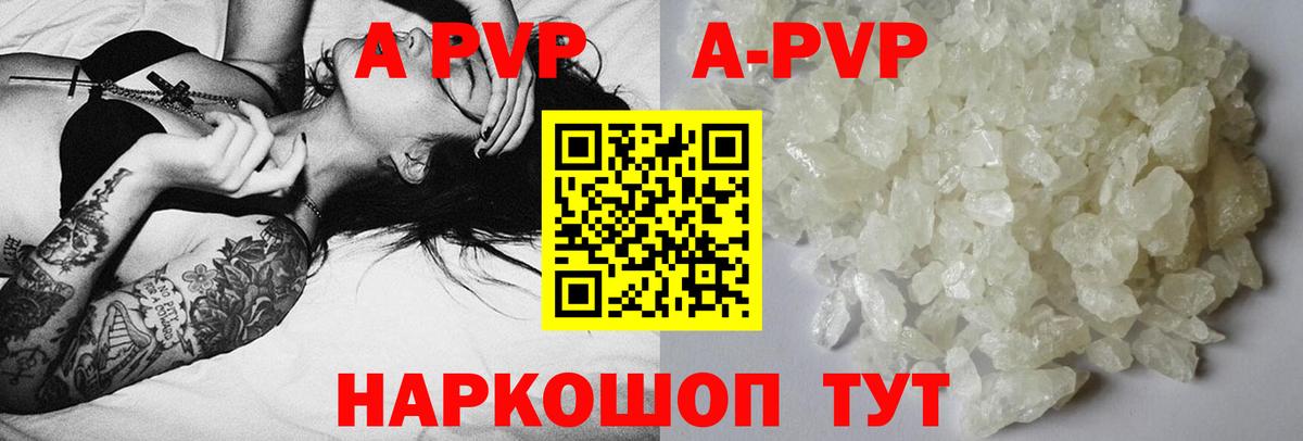 A PVP  Вход с VPN  цена   Альфа ПВП VHQ  Фролово  А ПВП СК  APVP СК 