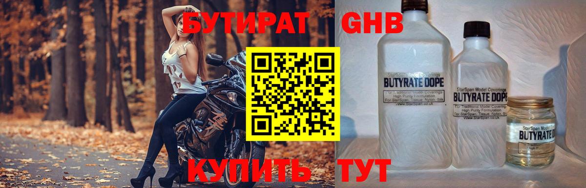 БУТИРАТ оксана Фролово