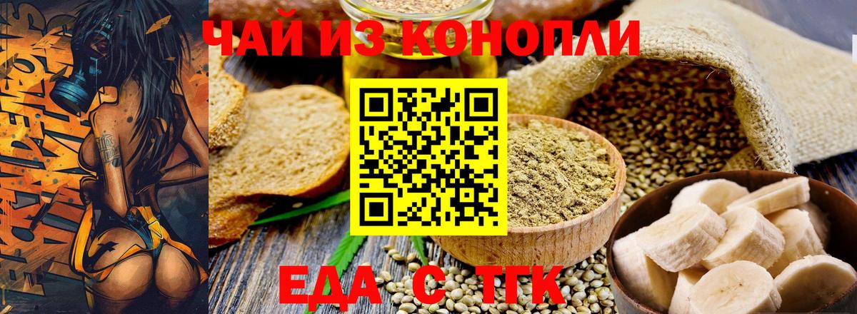 Фролово  Еда ТГК конопля  Вход с VPN 