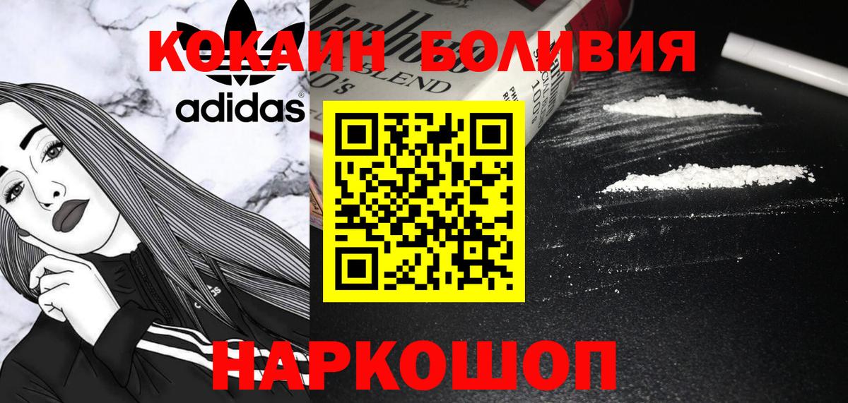 Фролово  COCAIN FishScale  Вход с VPN  купить наркотики цена  COCAIN VHQ  Cocaine 