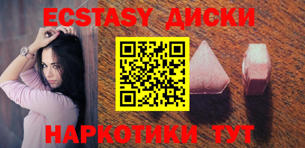 Фролово  Экстази  Вход с VPN  Ecstasy ешки 