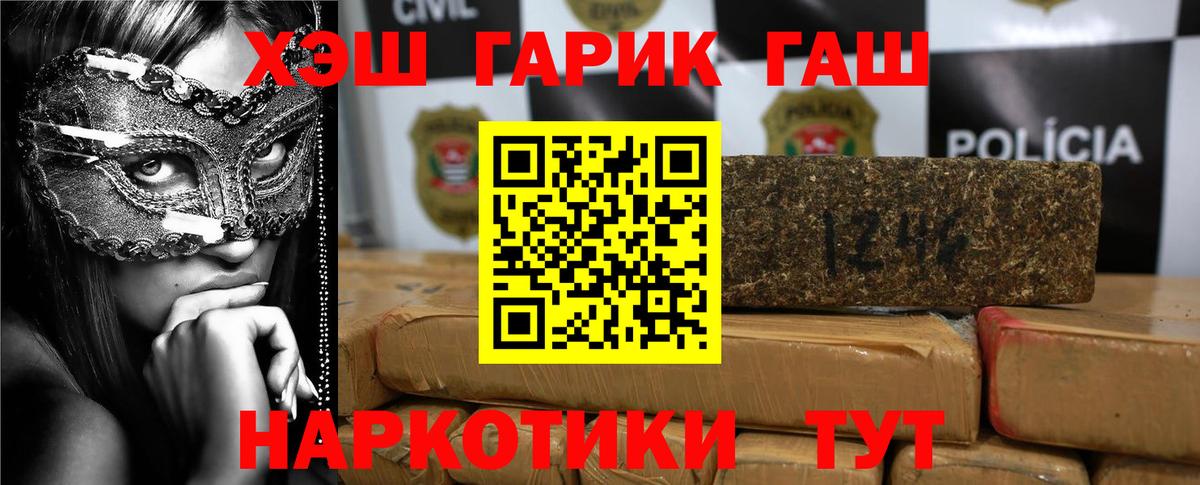 Фролово  Гашиш Cannabis  Вход с VPN 