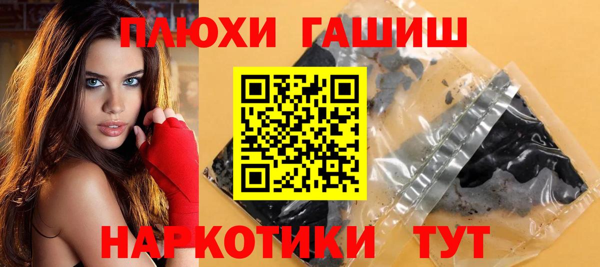 Гашиш гашик Фролово