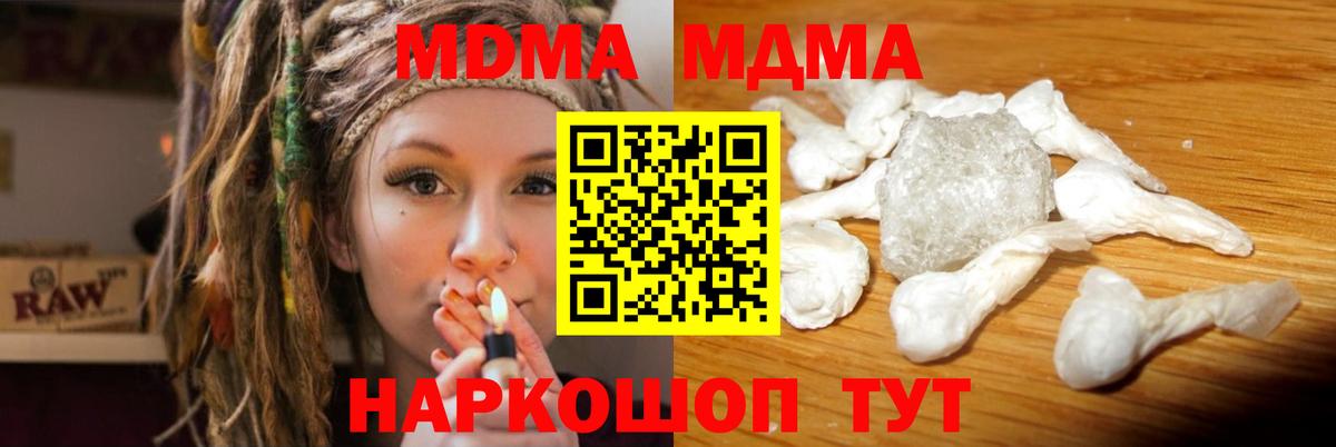 Фролово  МДМА Molly  MDMA Molly  Вход с VPN 