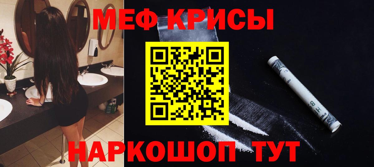 МЯУ-МЯУ кристаллы  МЯУ-МЯУ 4 MMC  Вход с VPN  МЕФ  Фролово 