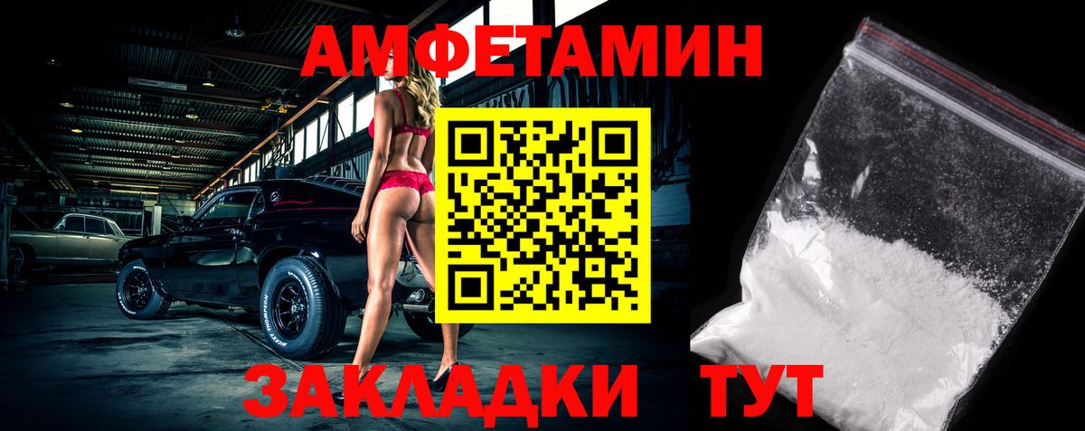 Фролово  МЕТАМФЕТАМИН кристалл  Первитин  Вход с VPN 