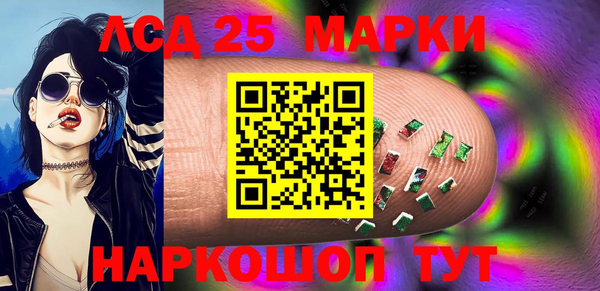 Марки 25I-NBOMe 1500мкг Фролово