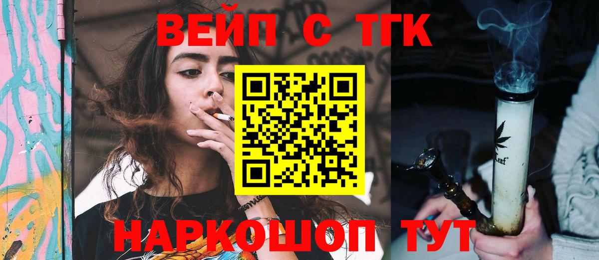 ТГК концентрат  ТГК Wax  Вход с VPN  Фролово 